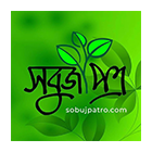 সবুজপত্র পাবলিকেশন্স